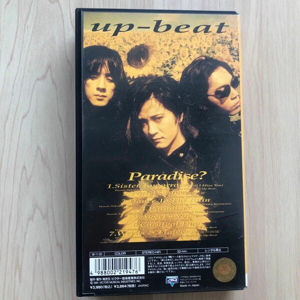 VHS◆UP-BEAT『Paradise? Real Beat Scene7』