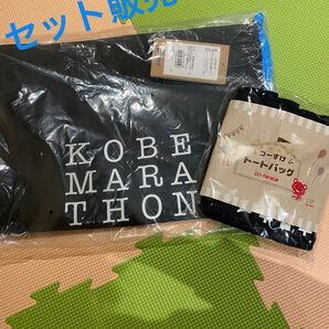 コープ共済コーすけトートバッグ&神戸マラソン2023参加賞ライトバッグ