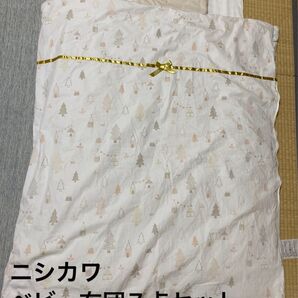 ニシカワ ベビー布団7点セット