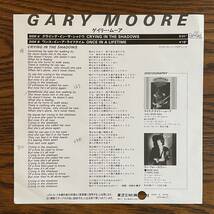 【見本盤EP】ゲイリー・ムーア - クライング・イン・ザ・シャドウ [07VA-1052] Gary Moore Crying In The Shadow 非売品 プロモ Promo_画像3