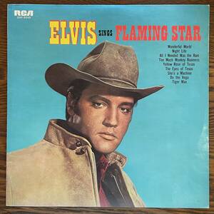 【LP】エルヴィス・プレスリー - フレイミング・スター [SHP-6049] Elvis Presley Elvis Sings Flaming Star