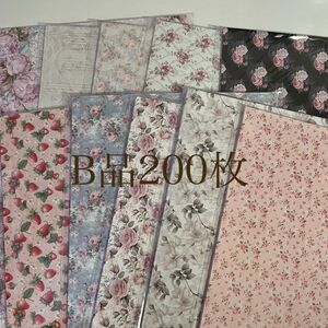 B品200枚⑥