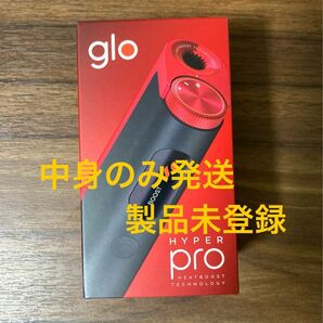 【新品未開封】glo hyper pro グローハイパープロ　ルビーブラック