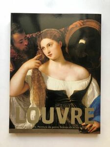 ルーブル美術館展　図録　日常を描く 風俗画に見るヨーロッパ絵画の真髓　画集