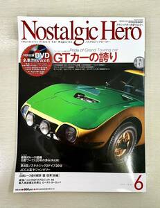 送料込 DVD未開封 ノスタルジックヒーロー Vol.151 トヨタ2000GT ベレット1600GT スカイライン2000GT ギャランGTO サバンナGT