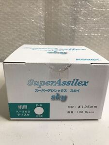 コバックス スーパーアシレックス スカイ　粗目　SKy