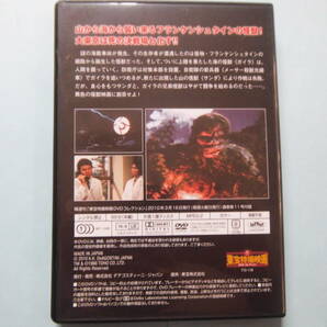 中古 ＤＶＤ 東宝特撮映画 デアゴ版 サンダ対ガイラ 通巻１１号 佐原健二 水野久美 ラス・タンブリン 出演の画像2