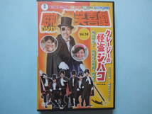 中古 ＤＶＤ 昭和の爆笑喜劇　ＶＯＬ・１４　クレージーの怪盗ジバコ　冊子付き　植木 等　浜 美枝　木の実ナナ　出演_画像1