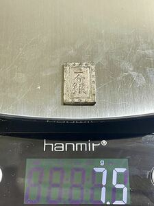 一分銀 古銭 銀座常是 庄内一分銀 天保一分銀 コレクション 安政 重さ約7.5g