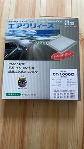 エアコンフィルター トヨタ スバル プリウス sai ヴィッツ カローラ クラウン レガシィ エア フィルター 