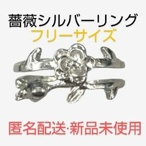 【数量限定】薔薇　シルバーアクセサリー　リング　指輪　バラ