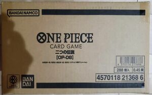 二つの伝説 1カートン 12box ワンピース 12BOX入り ワンピースカードゲーム ONE PIECEカードゲーム op08