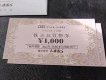 【即決】【送料込】しまむら 株主優待券 2000円分（1000円×2枚）お買い物 アベイル　バースディ　シャンプル　ディバロ_画像1