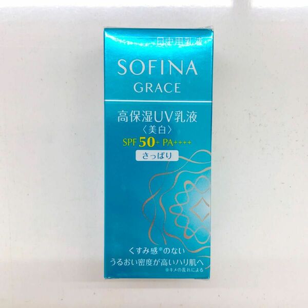 ソフィーナ グレイス 高保湿UV乳液 美白 SPF50+ さっぱり