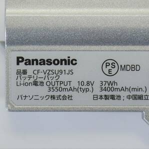 Panasonic CF-VZSU91JS バッテリー/残容量90%以上充電可能 /37Wh/CF-LX3, CF-LX4, CF-LX5, CF-LX6 対応 中古品の画像2