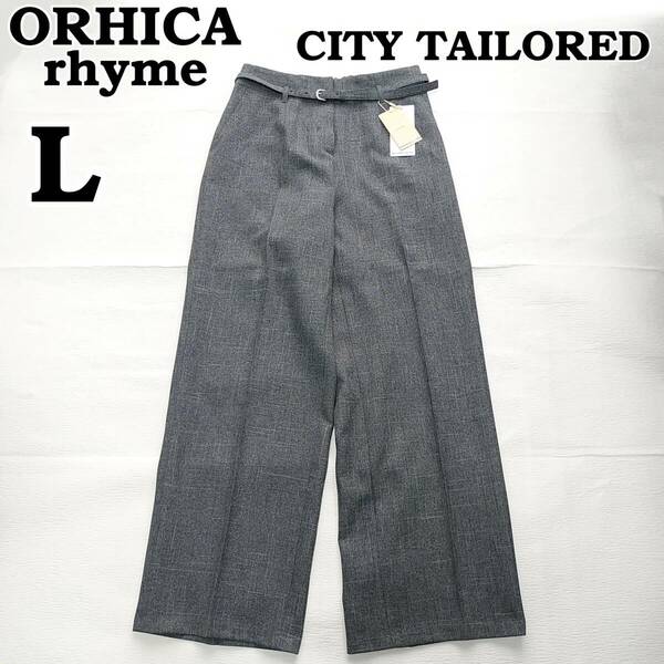 未使用　ORIHICA rhyme CITY TAILORED ベルト付ストレッチワイドパンツ　オリヒカ　レディースL　イージーパンツ　グレー　240412-02