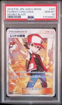 レッドの挑戦 ポケモンカード SR PSA10 ポケカ ポケモンカードゲーム GEMMINT _画像1