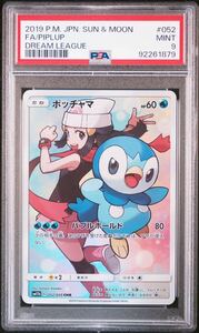 ポケモンカード ポッチャマ CHR PSA9 ドリームリーグ ポケカ chr psa9 MINT