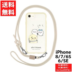 ちいかわ ラッコ iPhone SE 第3世代 第2世代 8 7 6s 6用 IIII fit Loop スマホ カバー アイフォン