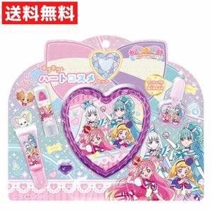 プリキュア キラキラハートケースコスメセット おしゃれ遊び ネイル リップ リップグロス 子供用 リング