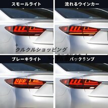 レクサス ES 6代目 テールランプ GSV60L AVV60L E350 E300 E200 テールライト 流れるウインカー オープニング LEXUS ES 2012-2018 レッド_画像2