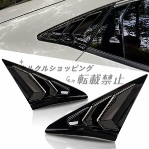 シビック ハチバック FK7 FK8 タイプR リアサイドウィンドウルーバー カスタムパーツ 装飾 光沢ブラック