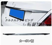 メルセデス ベンツ Cクラス W205 2015-2021年 トランクトリムストリップ_画像2