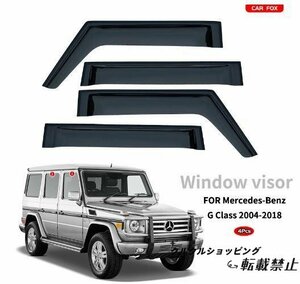 メルセデス ベンツ Gクラス W463型 G500 G63AMG G65AMG ドア サイド ウインドウ　バイザー サイド　ガーニッシュ