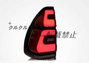 トヨタ　ランドクルーザープラド　120系　2002 - 2009年　高品質　テールライト　LEDシーケン 流れるシャルウィンカー　　外装カスタム