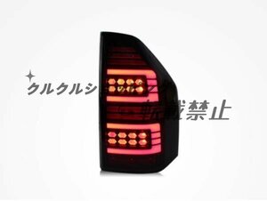 三菱 パジェロV73 V77 高品質　テールライト テールランプ 流れるウインカー　 ドレスアップ　外装カスタム　スモークタイプ