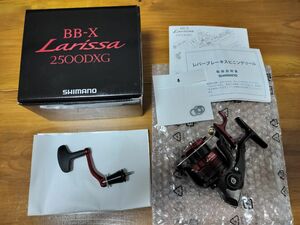 新品未使用【ヤエン音出し爆音改造】23BB-Xラリッサ2500DXG 検） ハイパーフォース　デスピナ　 アオリスタ