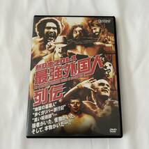 新日本プロレス 最強外国人列伝 DVD_画像1