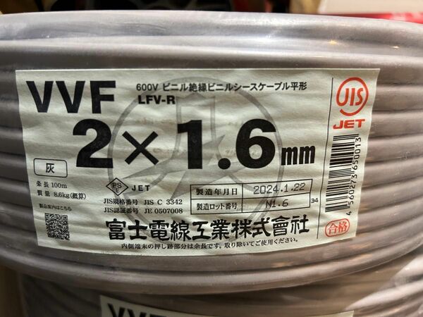 VVF 2×1.6 VVFケーブル 灰色 富士電線 富士電線工業 電線