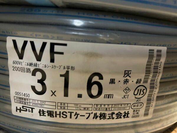 vvf 3×1.6 電線　ケーブル　住電