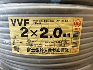 VVF 2×2.0 富士電線　ケーブル