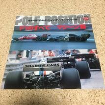 ポールポジション/ 映画サントラ F1のすべて / マシーン篇 / 7 レコード_画像1