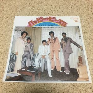 ザ・テンプテーションズ / ハッピー・ピープル / TEMPTATIONS /HAPPY PEOPLE / 7 レコード