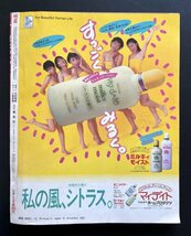 中古本 雑誌「明星」昭和58年12月発行 芸能 アイドル 資料_画像2