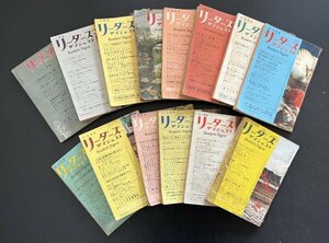 昭和レトロ 冊子 まとめ 大量「リーダーズダイジェスト」昭和28年〜32年 郷土資料 資料