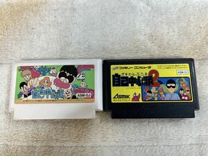 【送料込】動作確認済 自己中心派1・2 ぎゃんぶらぁ 2本セット Asmik アスミック Nintendo ソフト 任天堂 ファミコン カセット FC