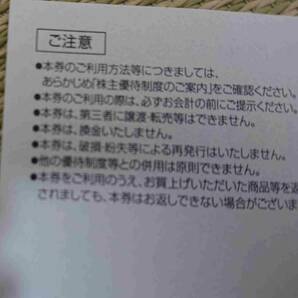 4枚セット H2O エイチ・ツー・オー 阪急 阪神 関西スーパー イズミヤ オアシス 株主ご優待券 割引 クーポン デパート 百貨店の画像2