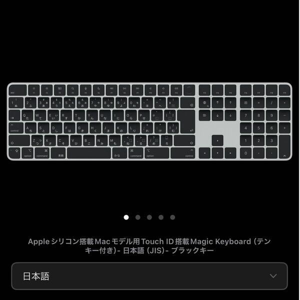 Macモデル用Touch ID搭載MagicKeyboard -日本語（JIS）-ブラックキー Keyboard Apple