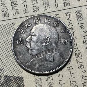 中華民国二角銀貨　中国古銭　コイン