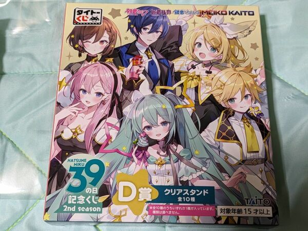 初音ミク39の日記念くじ 2nd season D賞アクリルスタンド