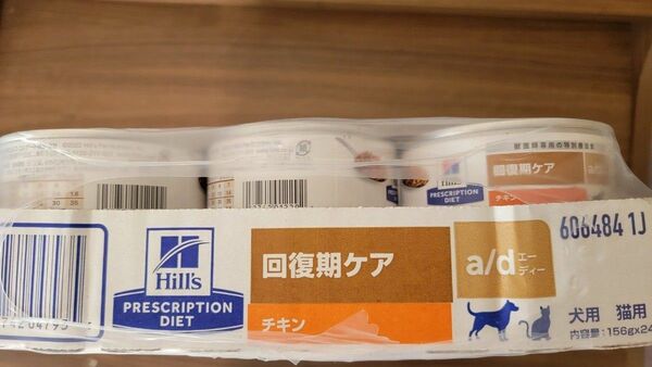 犬猫用 療法食 ヒルズ a/d 回復期ケア チキン 156g×48缶入