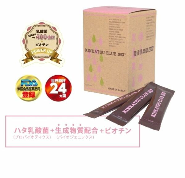 菌活倶楽部 2g×30包　ハタ乳酸菌　