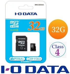 2枚セット　32GB microSDHCカード IODATA 32GB CLASS4 マイクロsdメモリカード SDアダプター付 BMS-32G4AA 著作権保護機能対応 防水