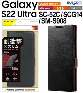 Galaxy S22 Ultra手帳型ケース エレコム SC-52C/SCG14耐衝撃カバー レザー マグネット付 スタンド機能 PM-G223PLFYBK ストラップホール付 