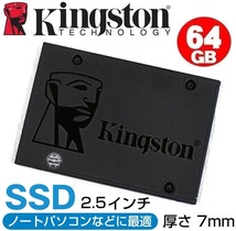 64GB SSD 内蔵型 キングストン 2.5インチ 高さ7mm SATA3.0 RBU-SC180S37/64GJ2 Kingston_画像2