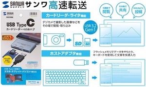 Type-Cカードリーダー USBポート搭載 サンワサプライ サンワサプライ USB Type-Cカードリーダー(SD+microSD) ADR-3TCSDUGY SANWA SUPPLY